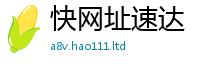 2025新门正版免费资本且2025新澳门天天精准大全谜语